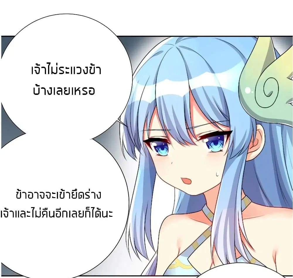 What Happended? Why I become to Girl? ตอนที่ 23 — หน้า 34 จาก 42