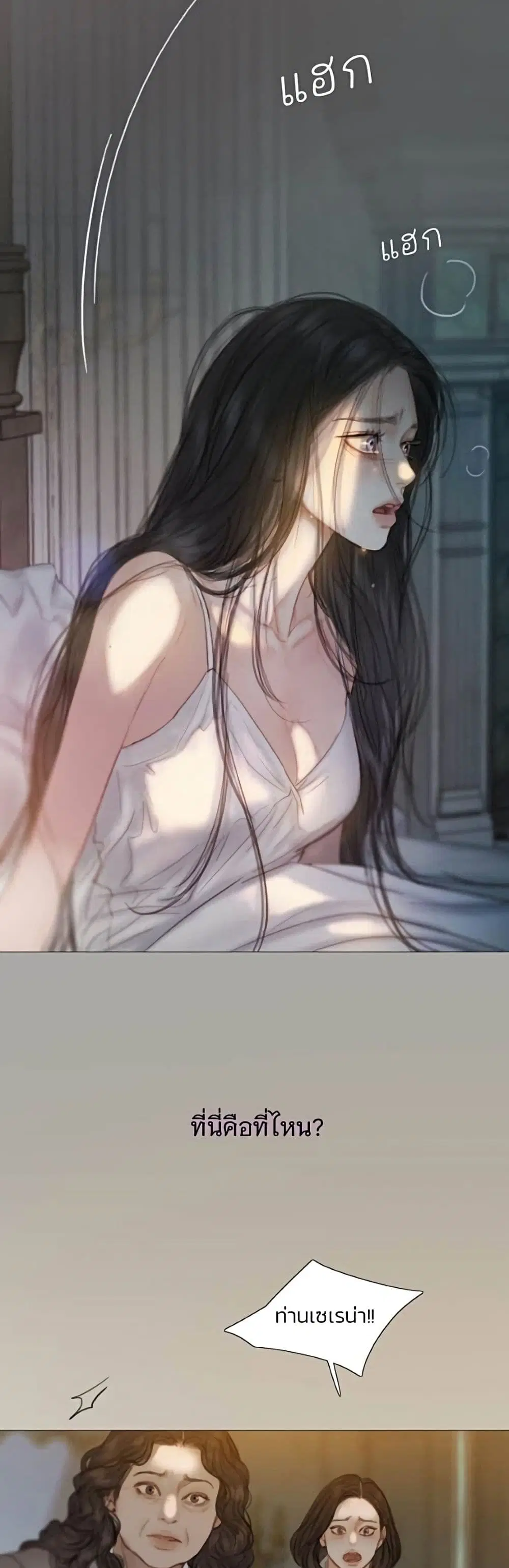 Serena ตอนที่ 134 — หน้า 43 จาก 52
