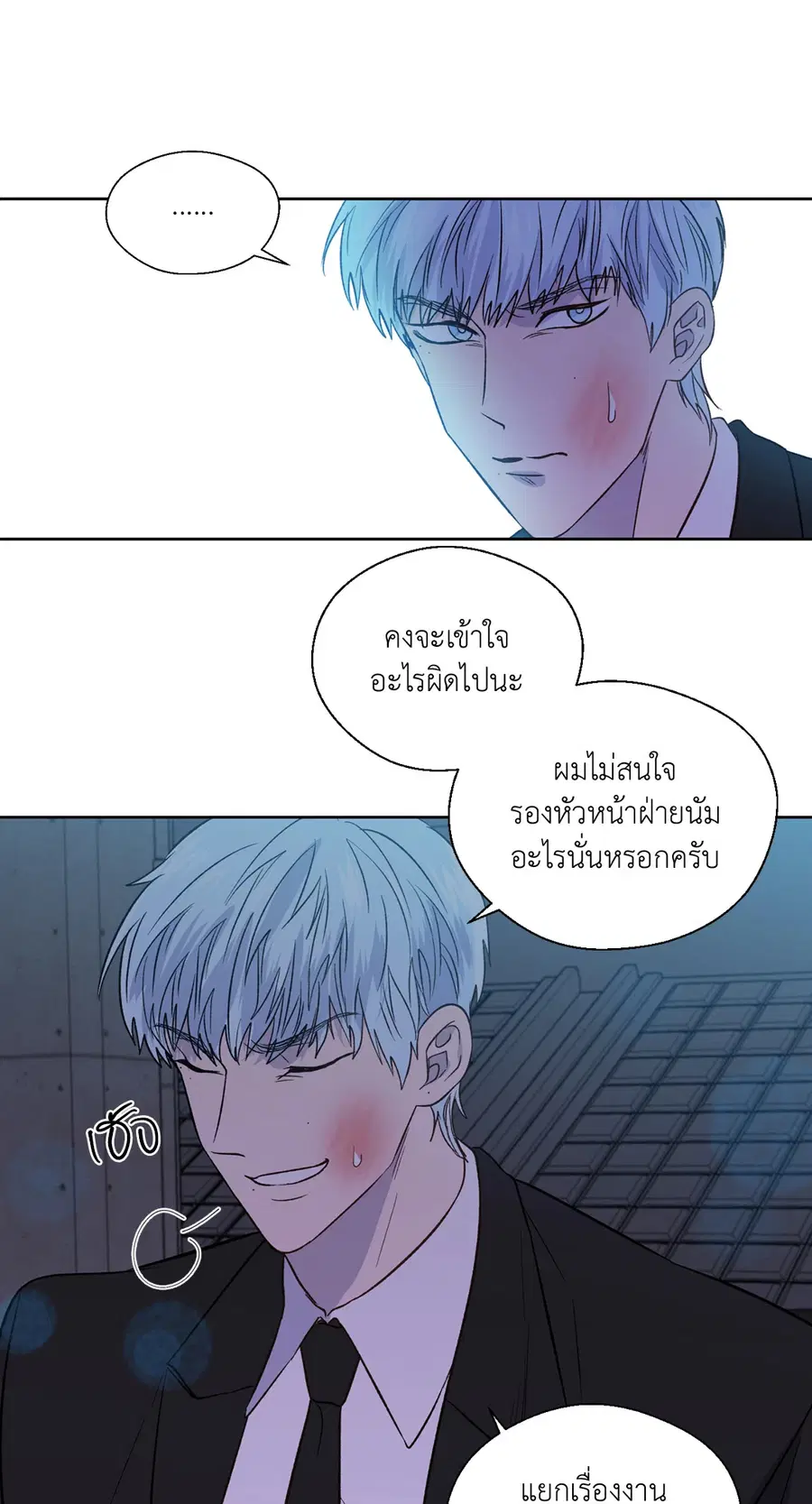 A Man of Virtue ตอนที่ 102.22 — หน้า 7 จาก 54