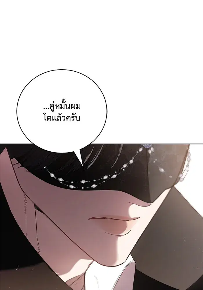 To My Husband’s Mistress ตอนที่ 28 — หน้า 20 จาก 112