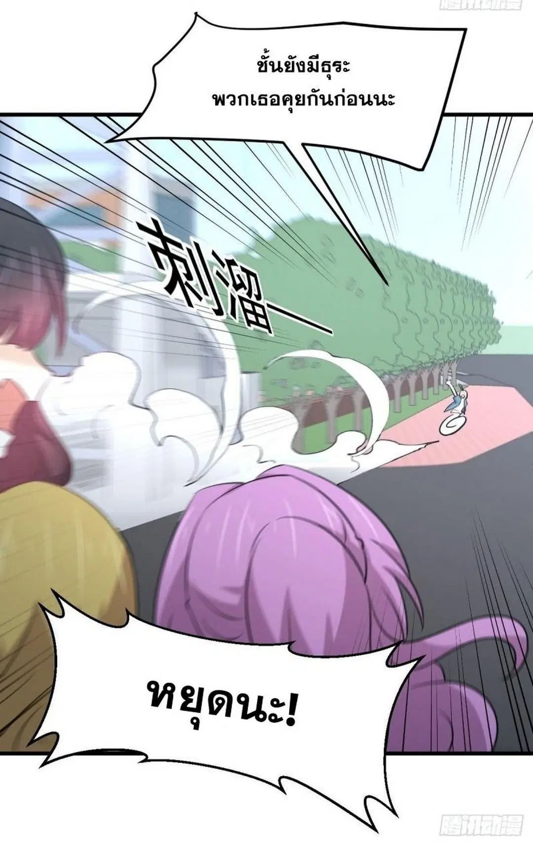 Immortal Swordsman in the Reverse World ตอนที่ 259 — หน้า 20 จาก 42