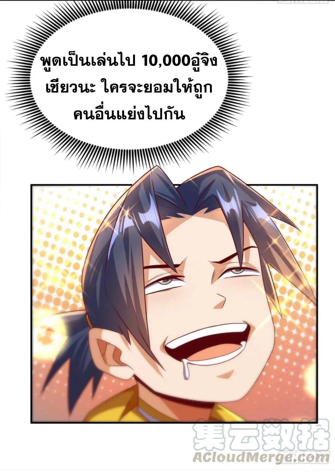 Wu Ni ตอนที่ 163 — หน้า 25 จาก 34