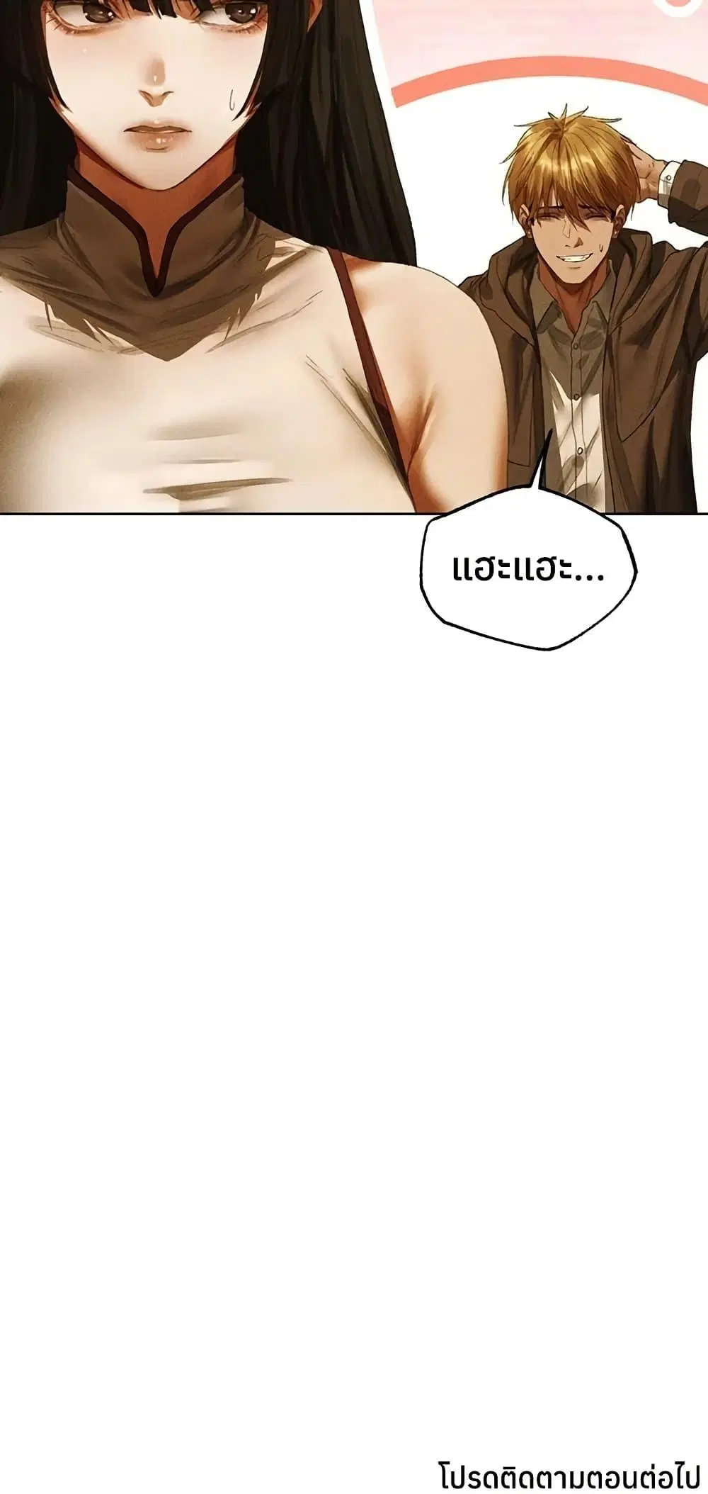 Milf Hunting in Another World ตอนที่ 116 — หน้า 50 จาก 50