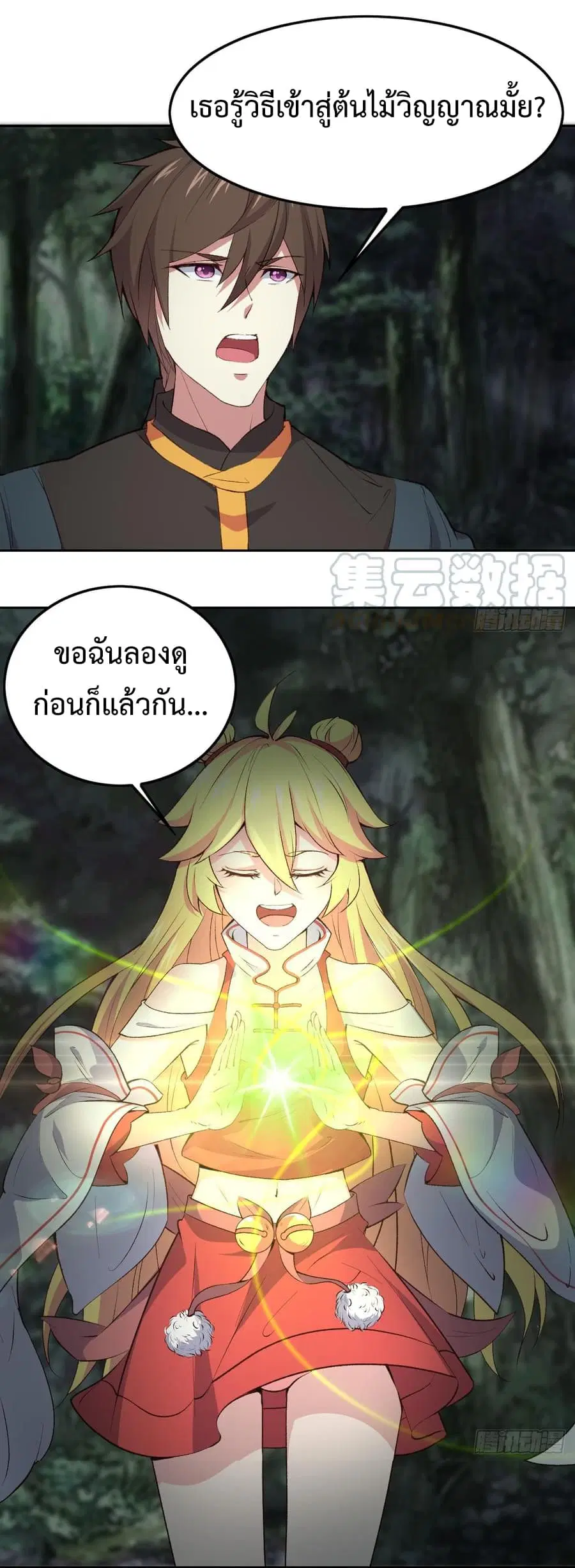 Super Harem Card ตอนที่ 9 — หน้า 29 จาก 52