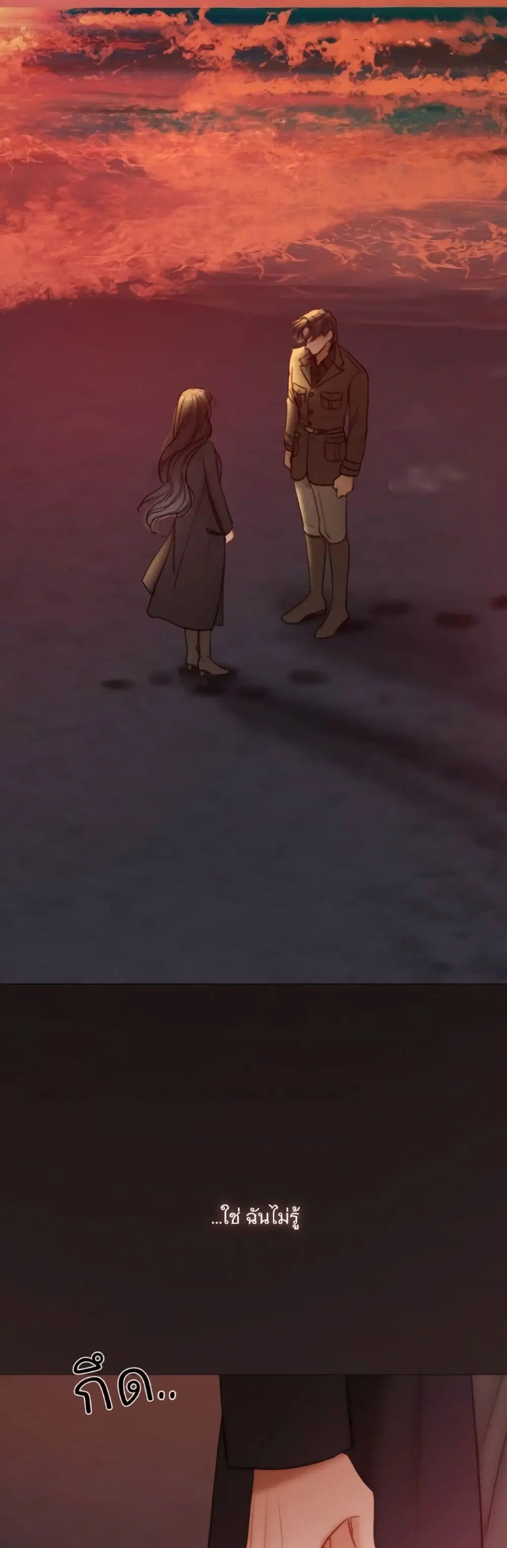 Serena ตอนที่ 99 — หน้า 13 จาก 62