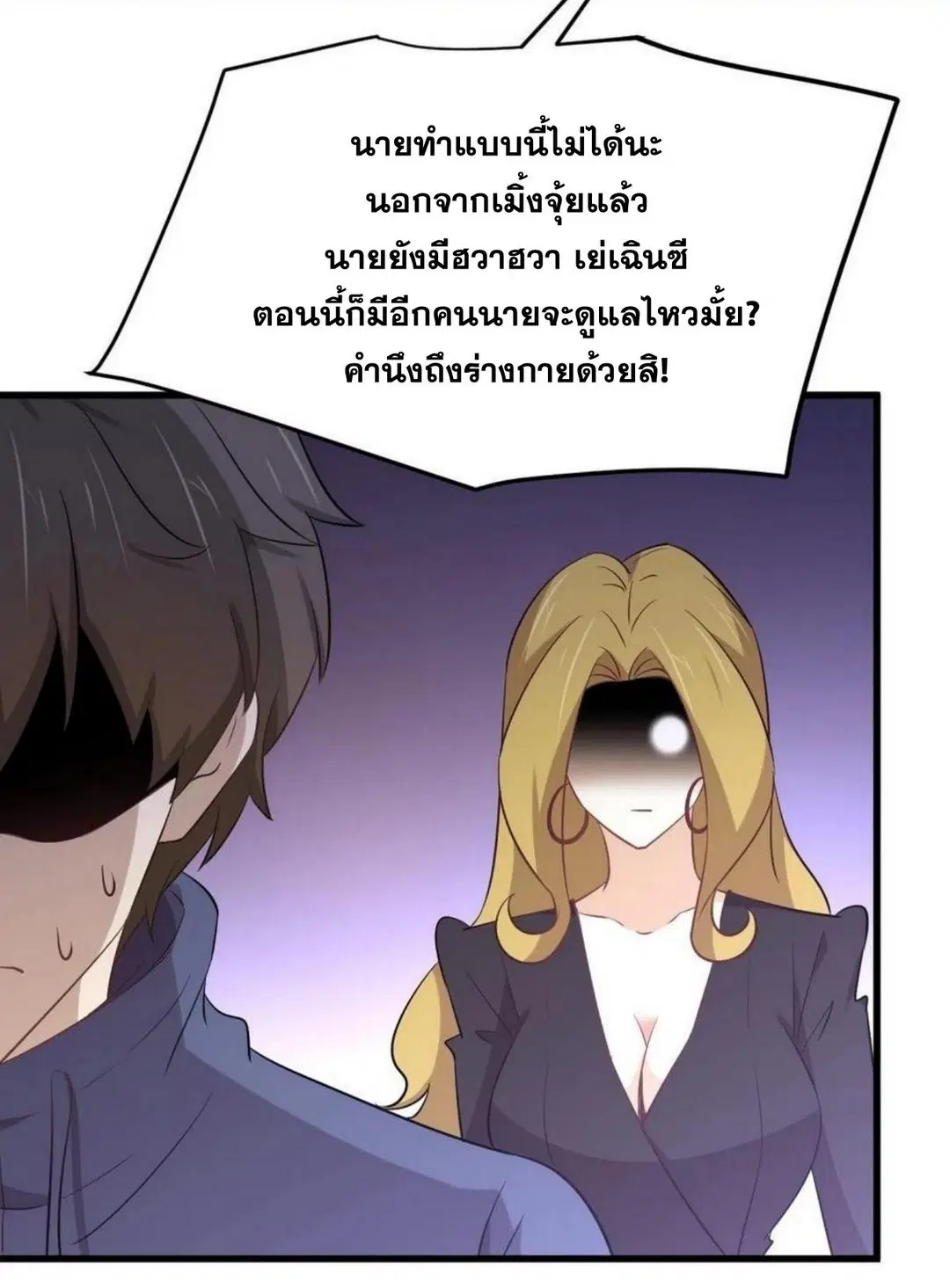 Immortal Swordsman in the Reverse World ตอนที่ 214 — หน้า 15 จาก 47