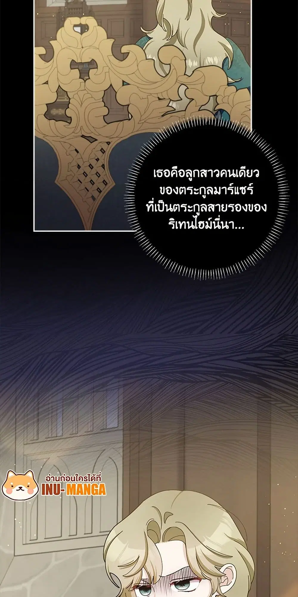 Please Marry Me Again! ตอนที่ 92 — หน้า 40 จาก 42