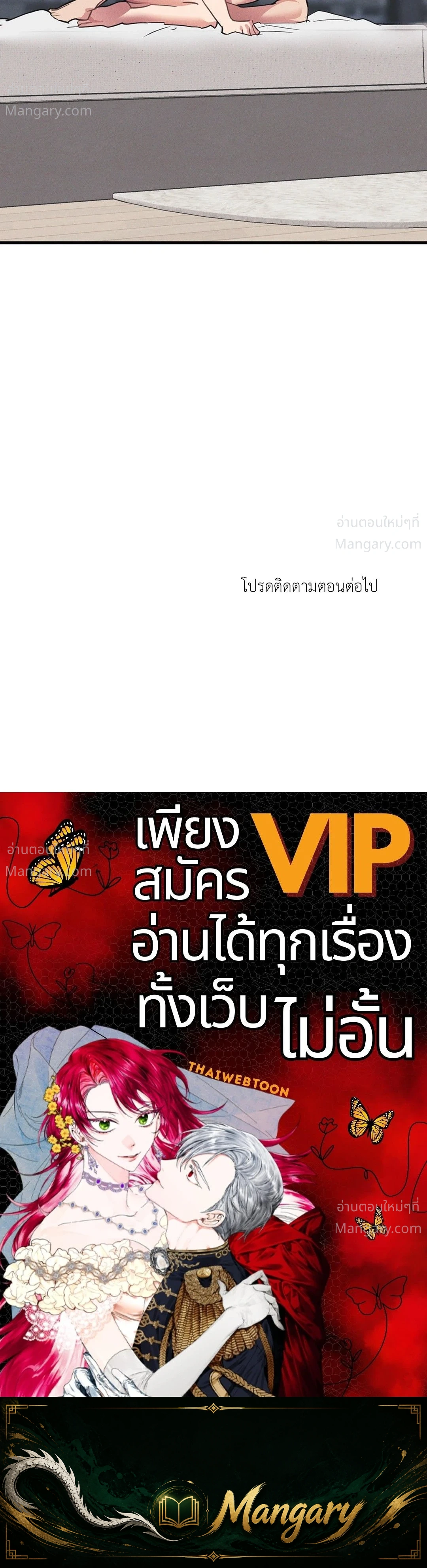 Full Volume ตอนที่ 123 — หน้า 16 จาก 16