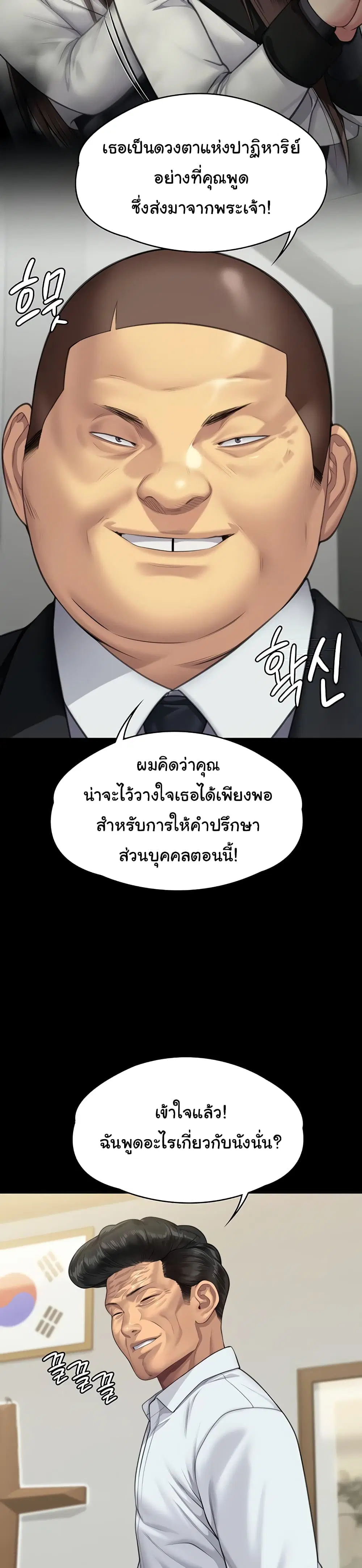Queen Bee ตอนที่ 316 — หน้า 55 จาก 60
