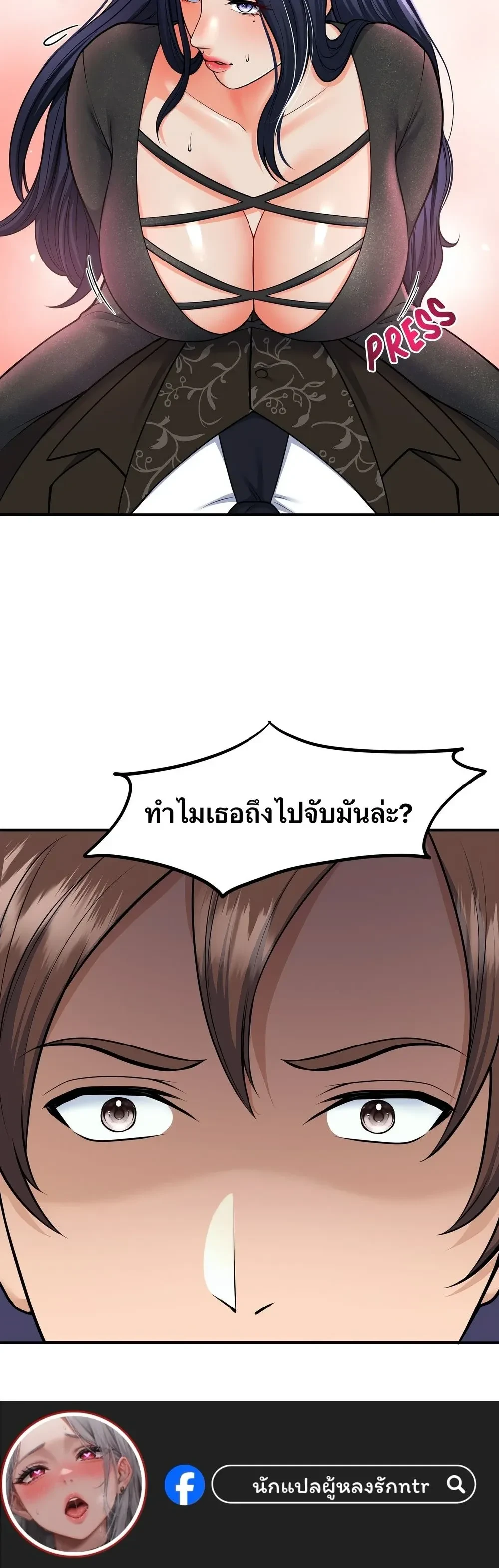 Can I At Least Watch? – อย่างน้อยขอผมดูได้ไหม? ตอนที่ 1 — หน้า 19 จาก 19