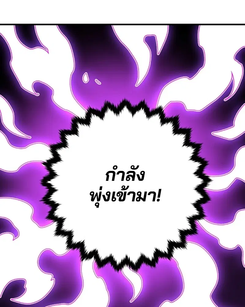 The Player ตอนที่ 145 — หน้า 113 จาก 169