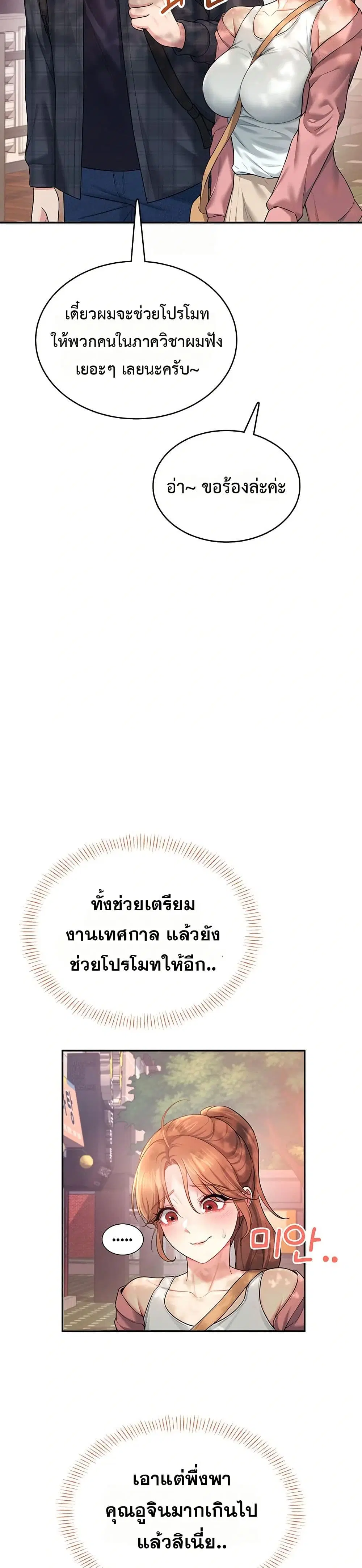 Wireless Touch ตอนที่ 38 — หน้า 42 จาก 51