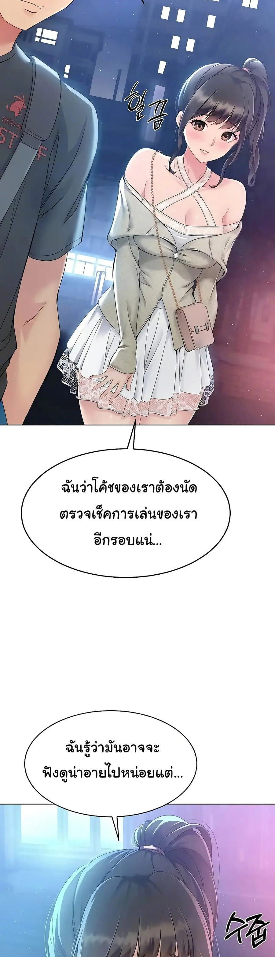 Set Up ตอนที่ 10 — หน้า 26 จาก 60