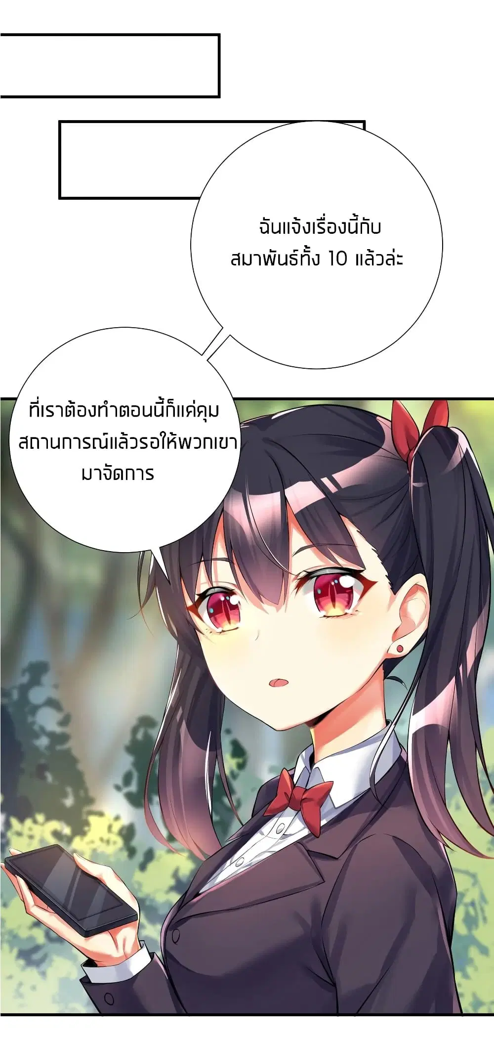 What Happended? Why I become to Girl? ตอนที่ 38 — หน้า 12 จาก 48