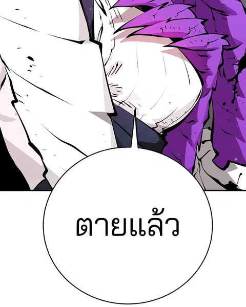 The Player ตอนที่ 58 — หน้า 144 จาก 168