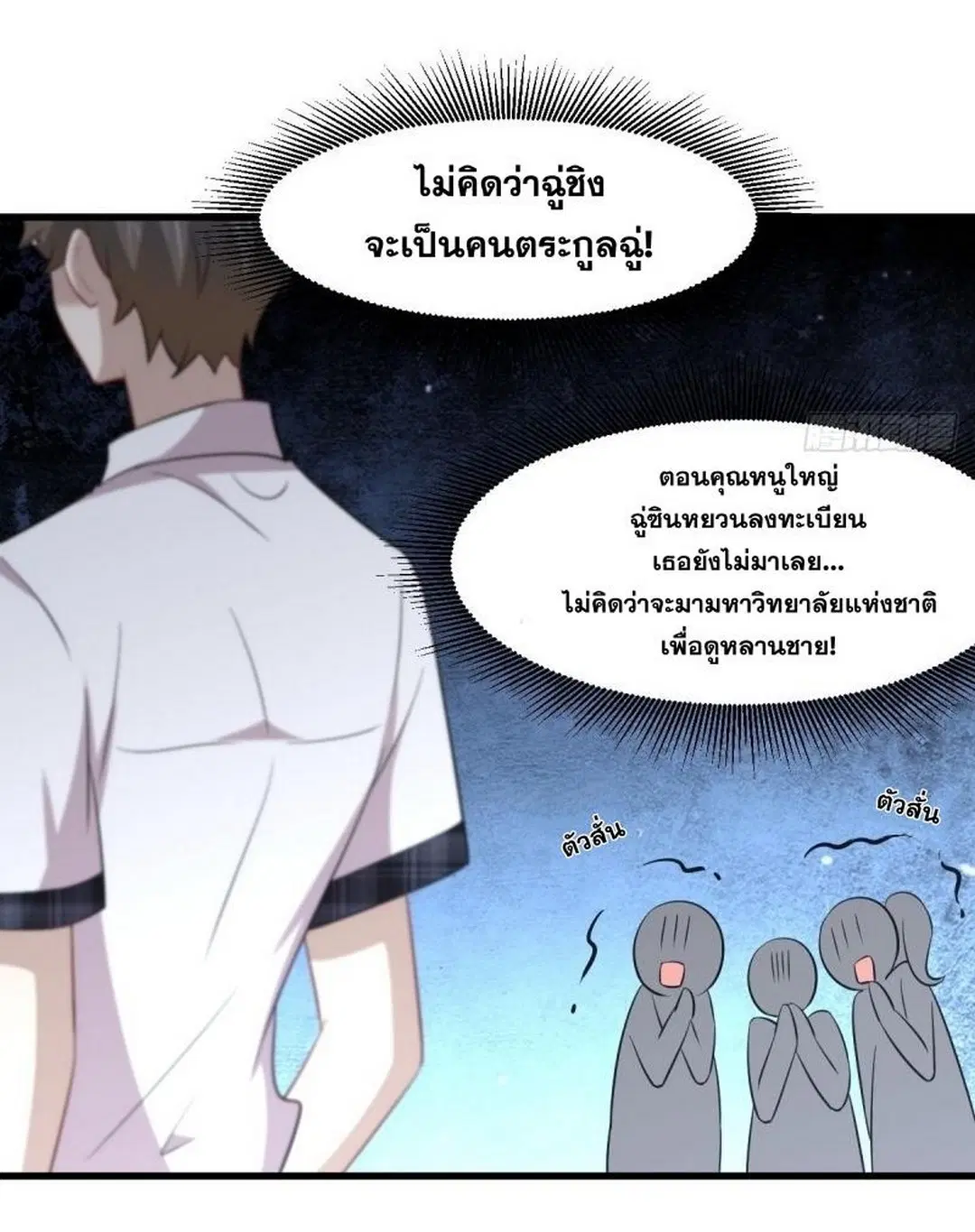 Immortal Swordsman in the Reverse World ตอนที่ 236 — หน้า 29 จาก 44