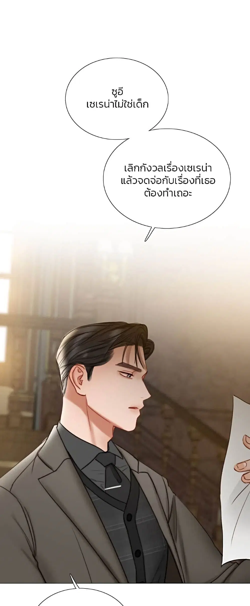 Serena ตอนที่ 95 — หน้า 19 จาก 62