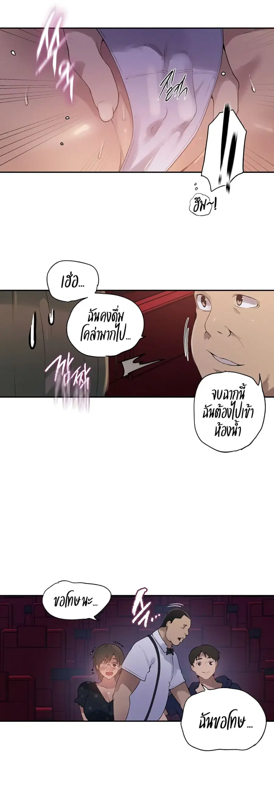 Secret Class ตอนที่ 238 — หน้า 25 จาก 30