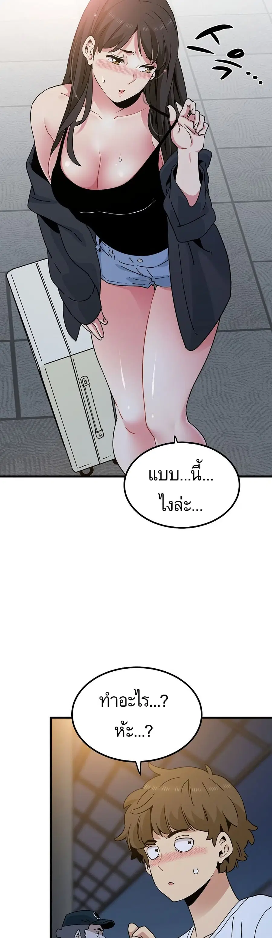 The Turning Point ตอนที่ 38 — หน้า 39 จาก 50