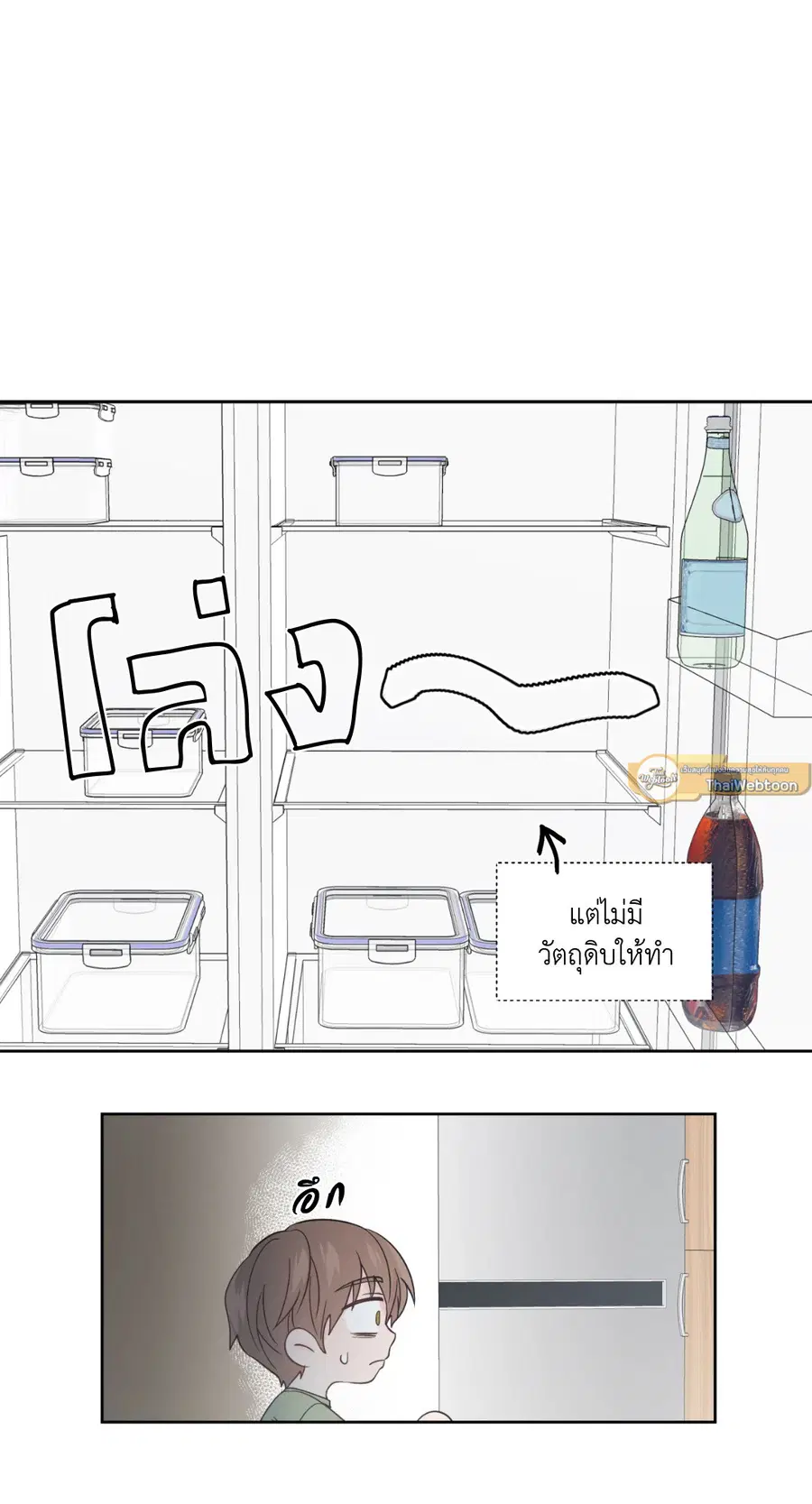 A Man of Virtue ตอนที่ 64 — หน้า 13 จาก 47