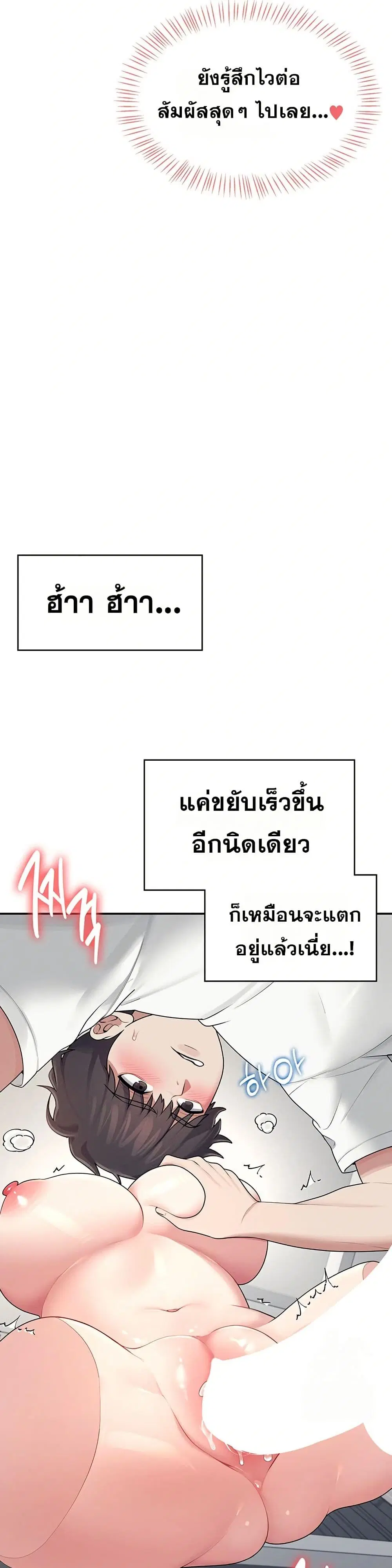 Wireless Touch ตอนที่ 15 — หน้า 44 จาก 51