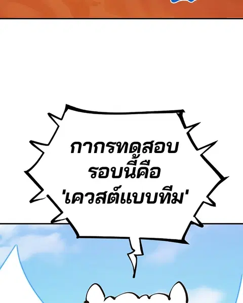 The Player ตอนที่ 39 — หน้า 116 จาก 123