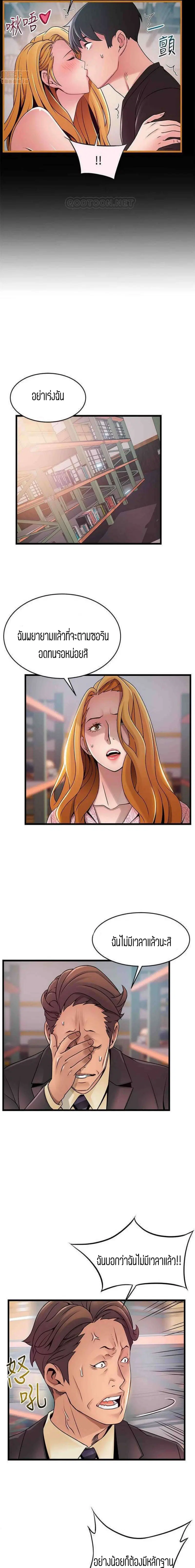 Weak Point ตอนที่ 90 — หน้า 15 จาก 16