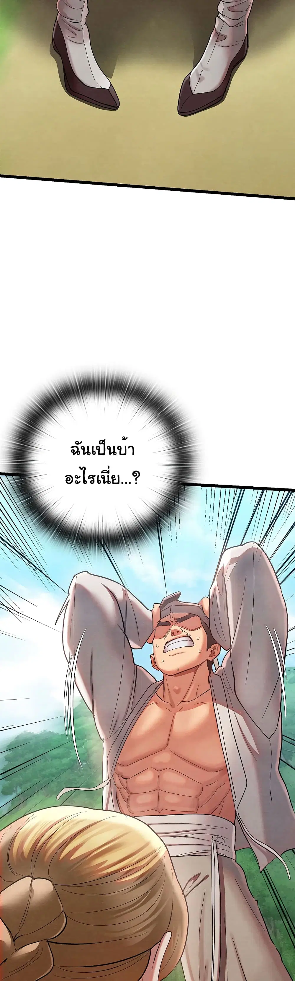 Principles and Practices of Lovemaking – ข้านี่แหละคือเทพกามสูตรแห่งยุคโชซอน ตอนที่ 5 — หน้า 42 จาก 62