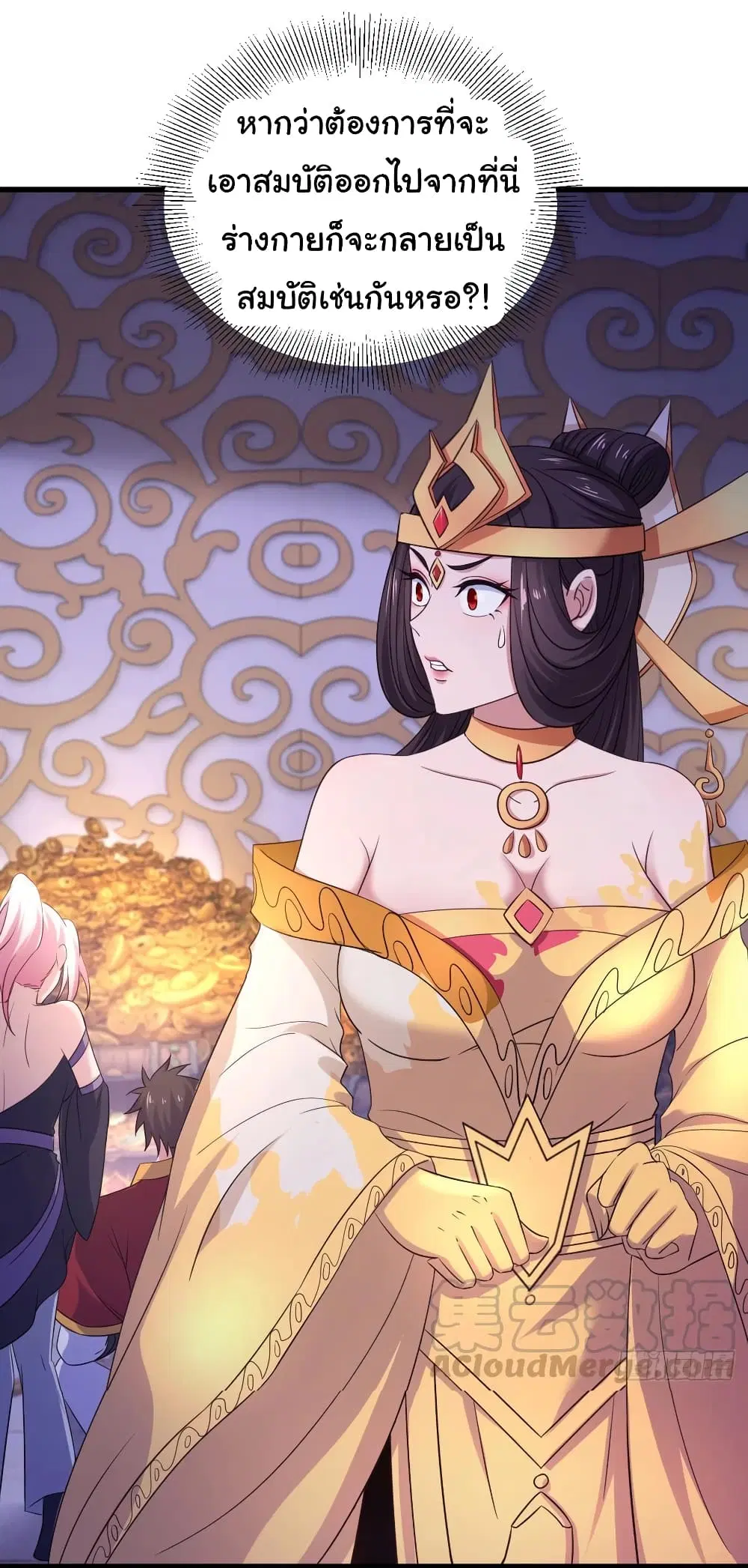 Super Harem Card ตอนที่ 79 — หน้า 9 จาก 30
