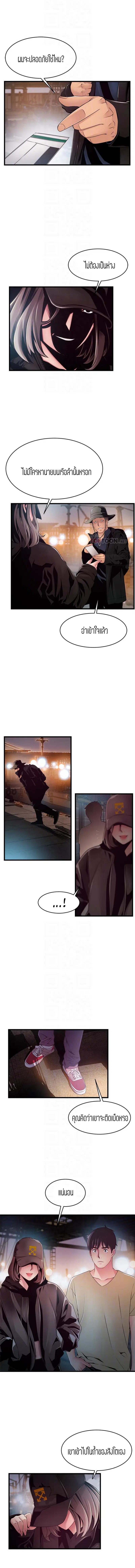 Weak Point ตอนที่ 119 — หน้า 2 จาก 9