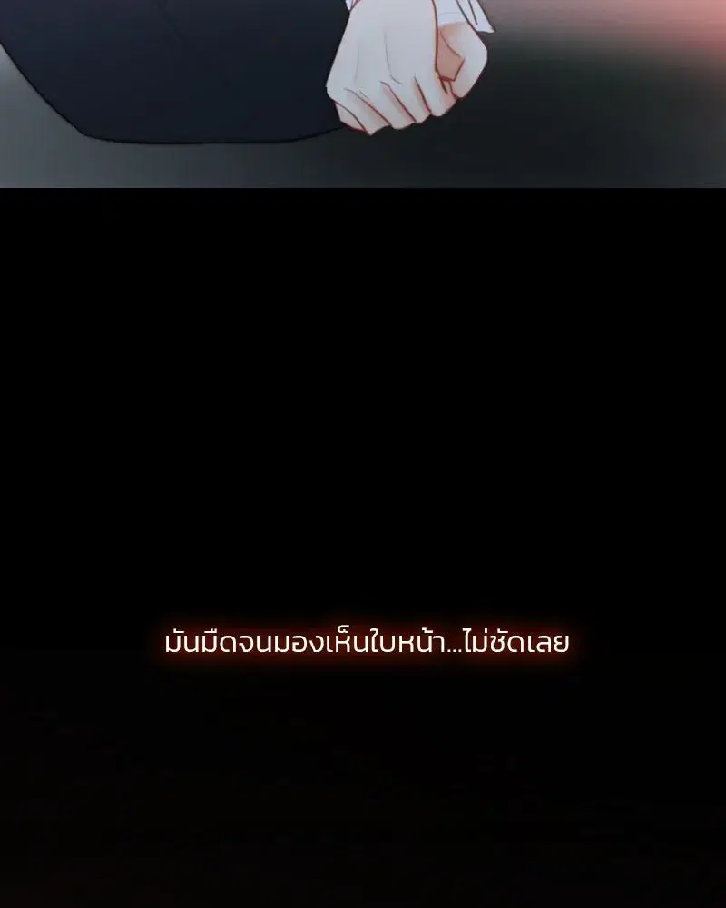 Serena ตอนที่ 70 — หน้า 52 จาก 140