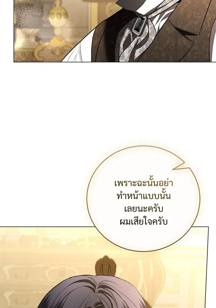 To My Husband’s Mistress ตอนที่ 37 — หน้า 79 จาก 106
