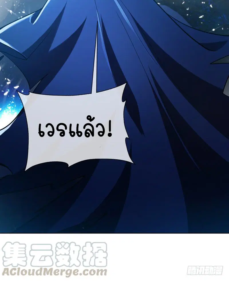 Wu Ni ตอนที่ 16 — หน้า 34 จาก 39
