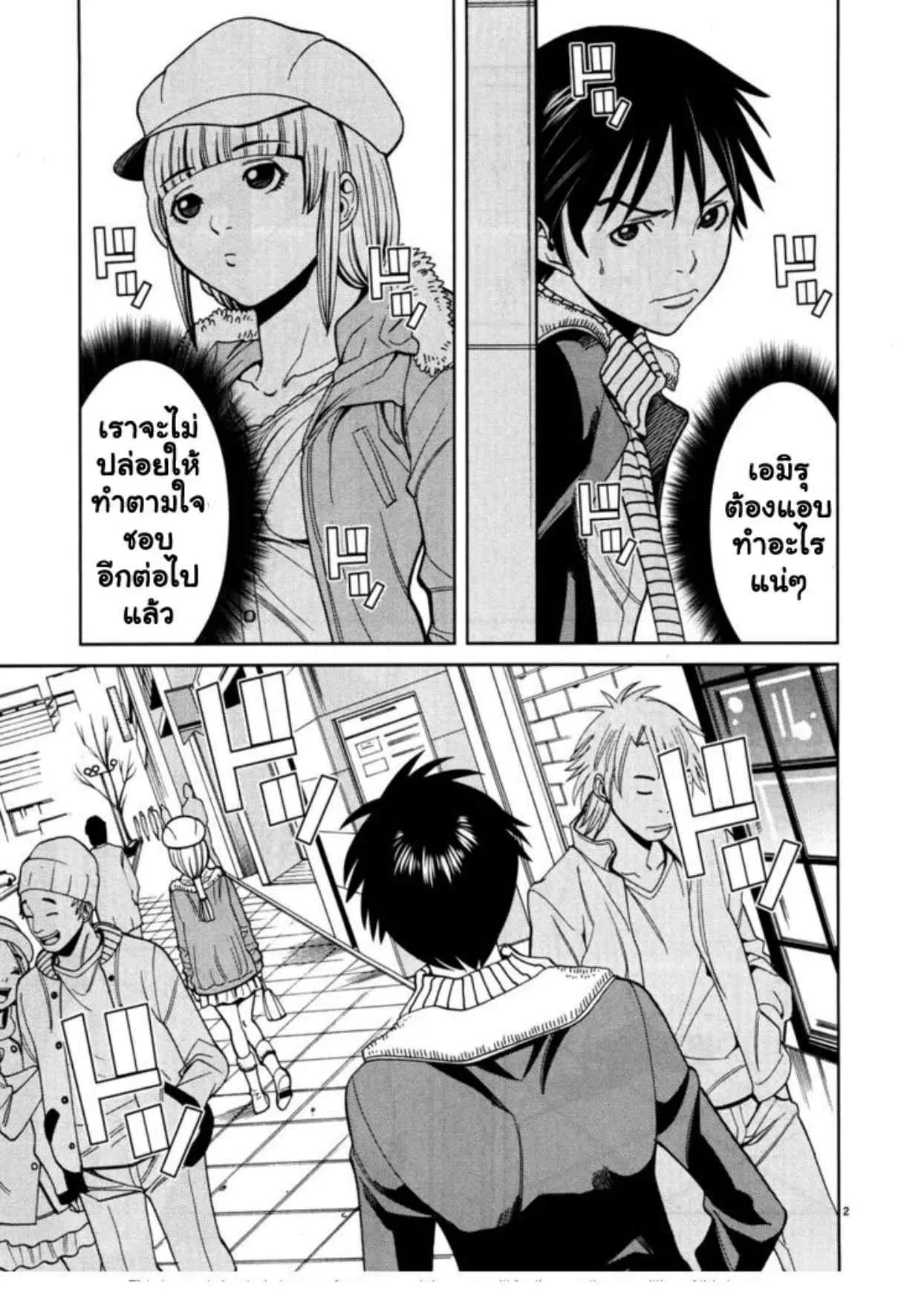 Nozoki Ana ตอนที่ 42 — หน้า 2 จาก 20