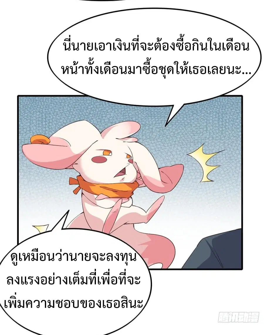 Super Harem Card ตอนที่ 9 — หน้า 12 จาก 52