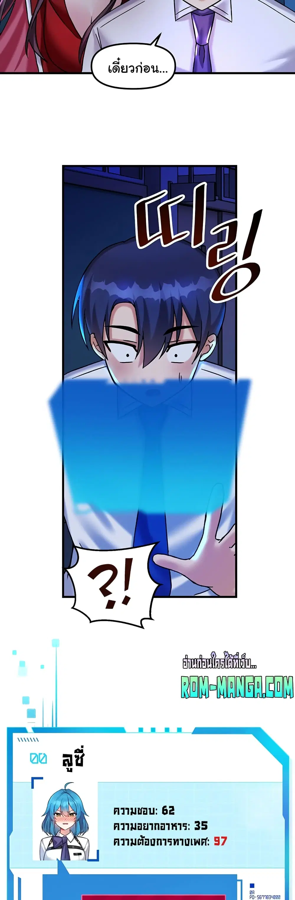 Trapped in the Academy’s Eroge ตอนที่ 24 — หน้า 45 จาก 52