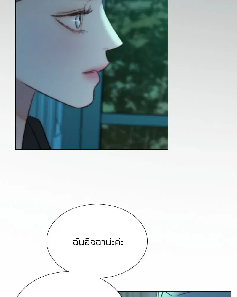 Serena ตอนที่ 104 — หน้า 23 จาก 133