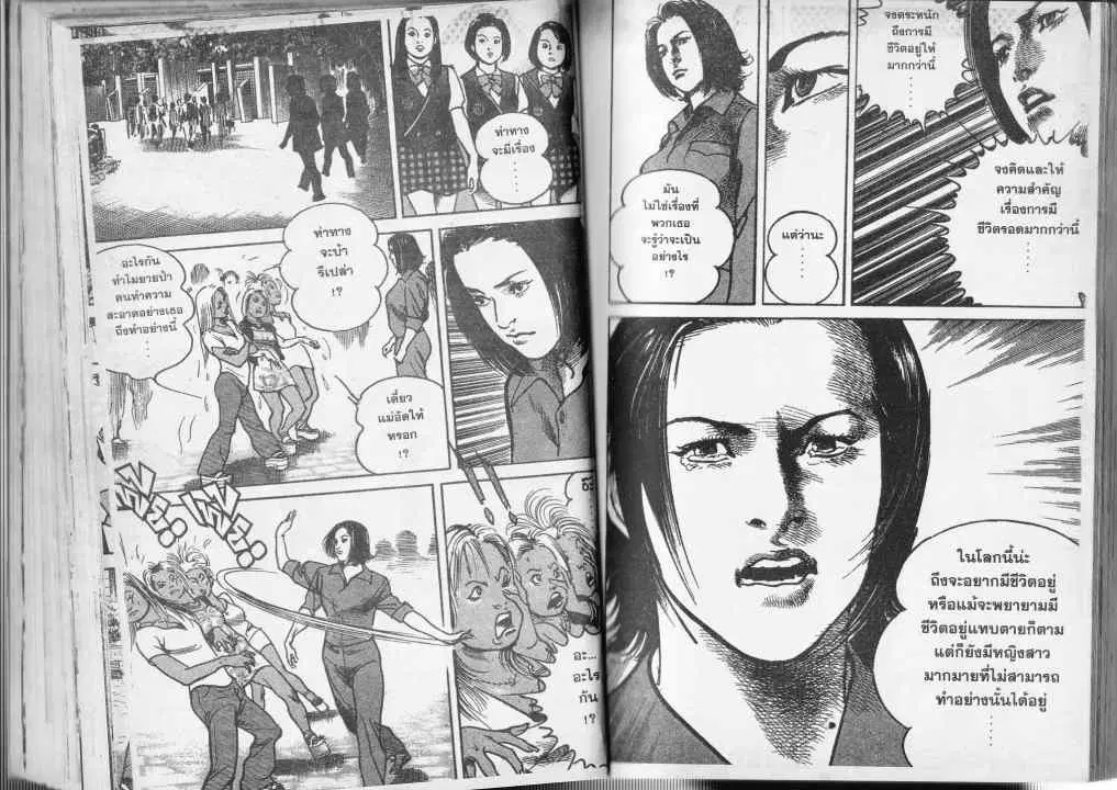 Heat ตอนที่ 41 — หน้า 13 จาก 13