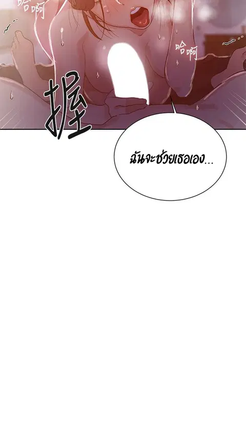 Secret Class ตอนที่ 21 — หน้า 14 จาก 56