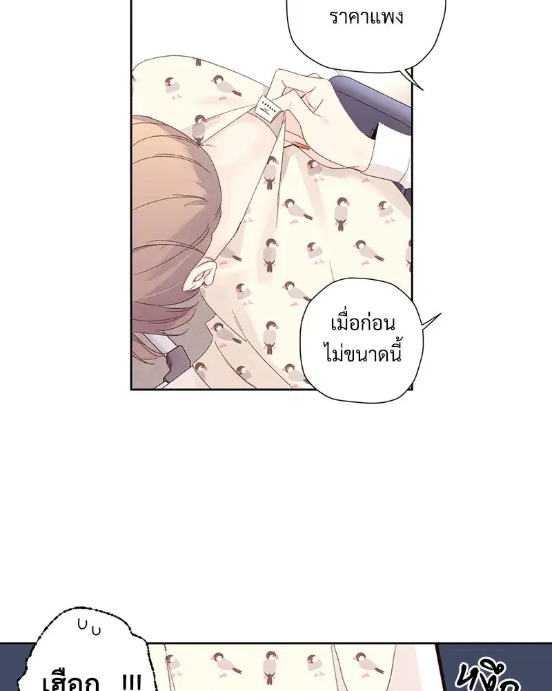 4 Week Lovers ตอนที่ 88 — หน้า 39 จาก 52