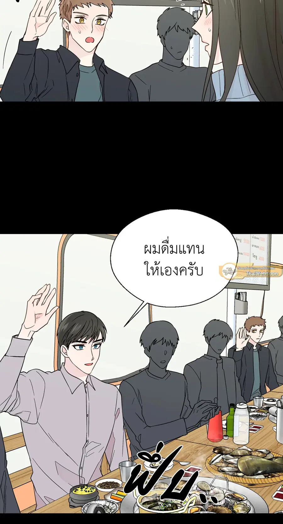 A Man of Virtue ตอนที่ 82 — หน้า 5 จาก 44