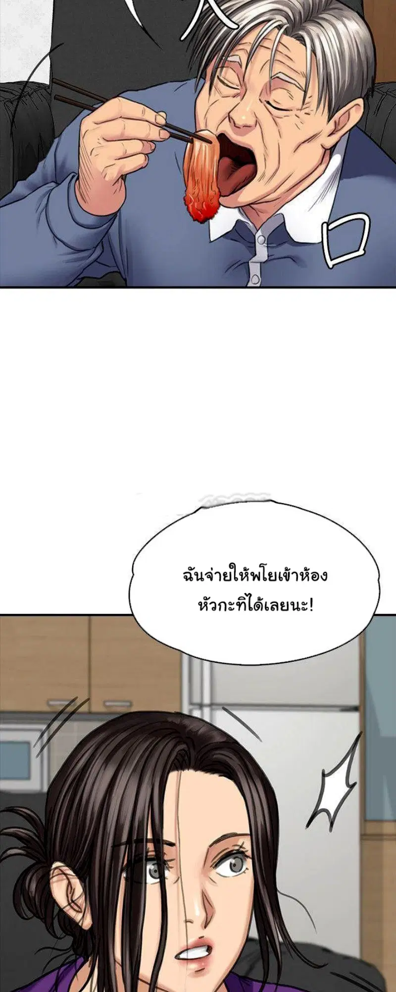 Queen Bee ตอนที่ 114 — หน้า 25 จาก 35