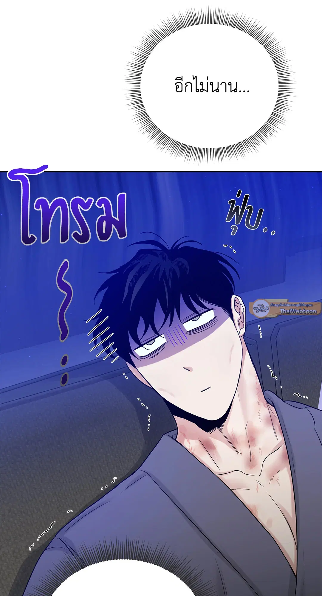 Roses and Champagne ตอนที่ 52.06 — หน้า 15 จาก 90