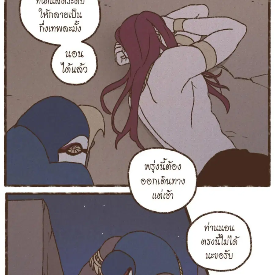 ENNEAD ตอนที่ 89 — หน้า 23 จาก 64