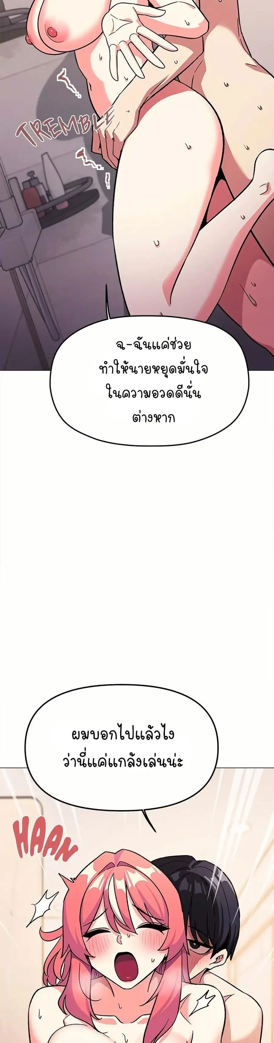 Stop Smoking ตอนที่ 30 — หน้า 46 จาก 63