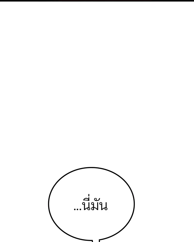 The Player ตอนที่ 168 — หน้า 166 จาก 171