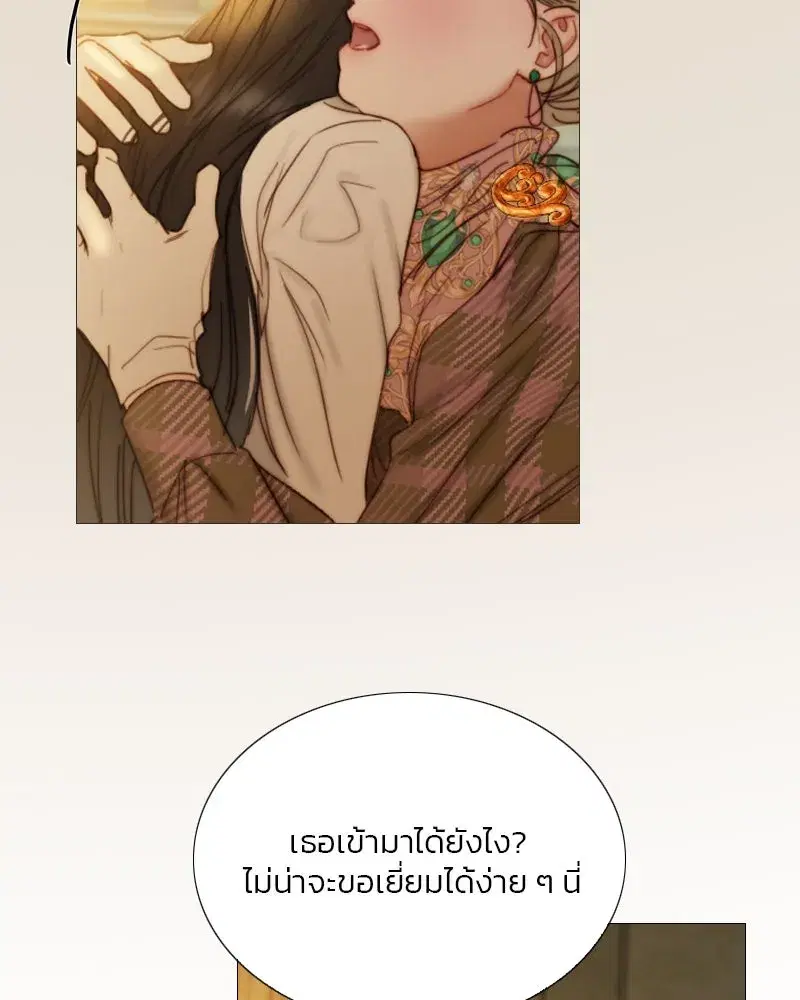 Serena ตอนที่ 123 — หน้า 40 จาก 122