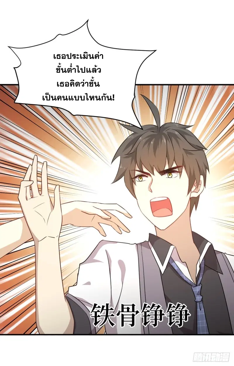 Immortal Swordsman in the Reverse World ตอนที่ 77 — หน้า 22 จาก 38