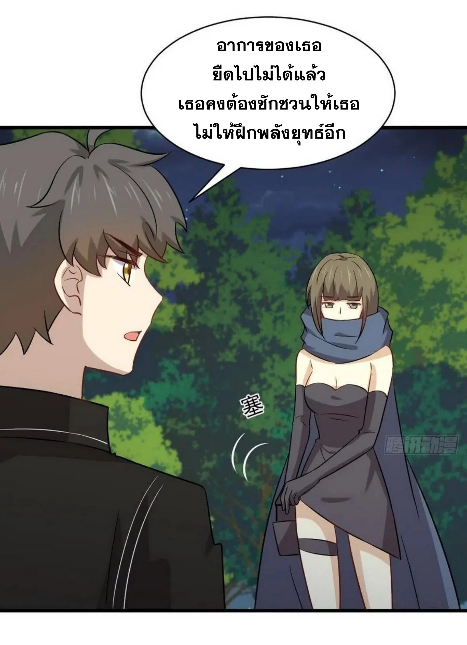 Immortal Swordsman in the Reverse World ตอนที่ 152 — หน้า 8 จาก 47