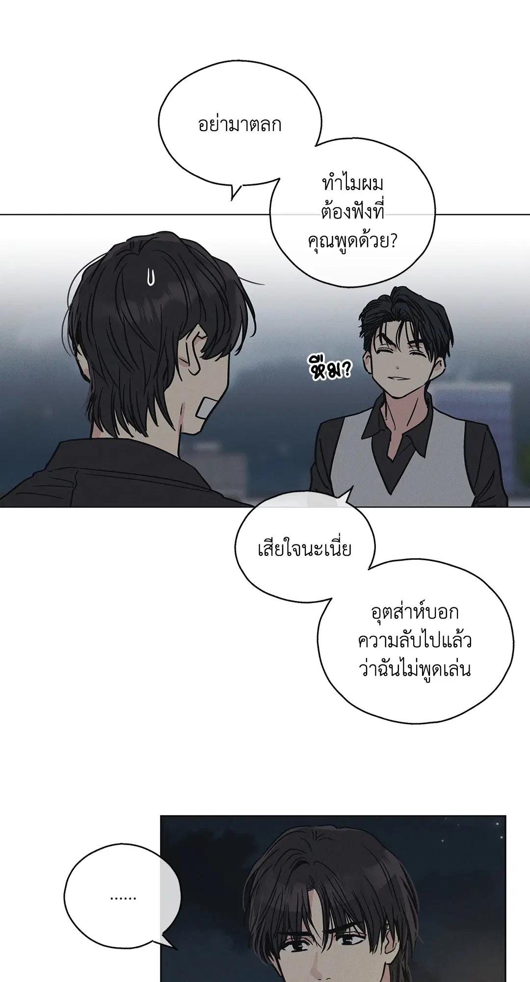PAYBACK ตอนที่ 4 — หน้า 30 จาก 61